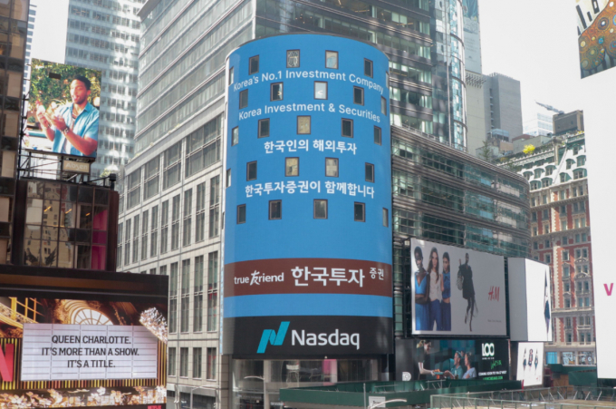 한국투자증권이 국내 증권사 최초로 미국 나스닥 거래소의 옥션 정보인 NOII 서비스를 도입했다. /사진=한국투자증권