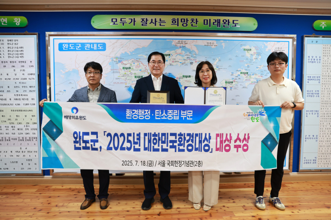 신우철 완도군수가 22일 대한민국 환경대상 시상식에서 환경 행정 탄소중립 분야 대상 수상과 관련 직원들과 기념촬영을 하고 있다./완도군