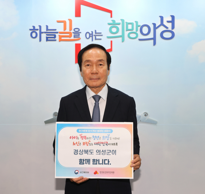 김주수 의성군수/사진제공=경북 의성군