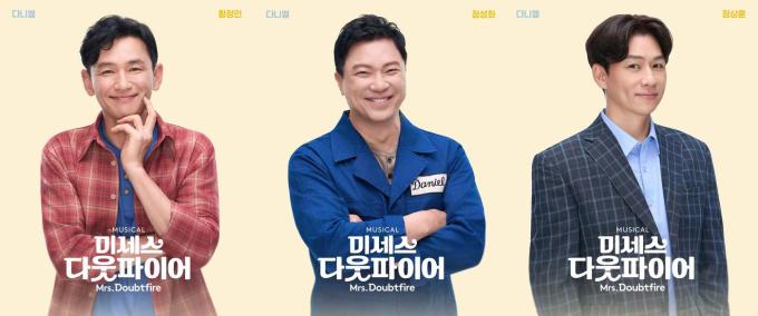 뮤지컬 '미세스 다웃파이어'에서 주연을 맡은 황정민(왼쪽부터) 정성화 정상훈.(샘컴퍼니, 스튜디오선데이 제공)