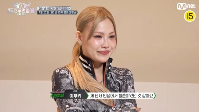 Mnet 월드 오브 스트릿 우먼 파이터(스우파3)