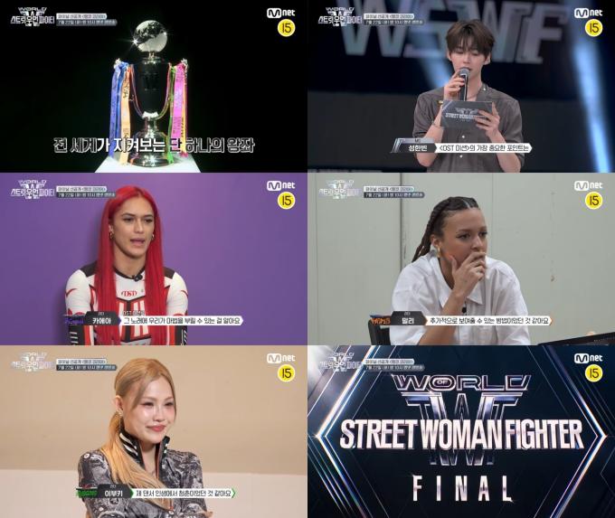 Mnet 월드 오브 스트릿 우먼 파이터(스우파3)