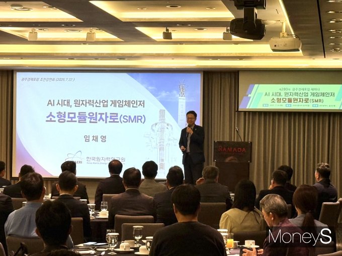 임채영 한국원자력연구원 원자력전략진흥본부장은 22일 광주상공회의소 주최 '제280차 광주경제포럼'에서 강연을  하고 잇다.