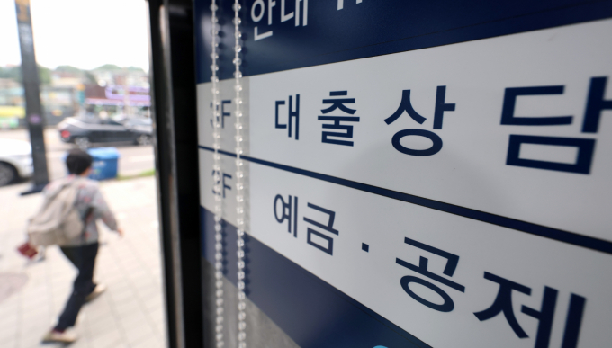 예금자보호법 시행령 등 6개 대통령령 개정안이 국무회의를 통과해 오는 9월부터 시행된다. 사진은 서울 시내의 한 제2금융권 지점에 대출 창구 안내가 보이고 있다. /사진=뉴시스