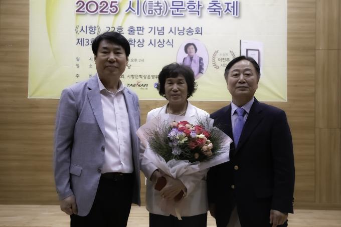 제3회 시향문학상을 수상한 이진주 시인(가운데)과 조택래 태남그룹 회장(왼쪽), 조승래 시향문인회 회장이 기념촬영을 하고 있다