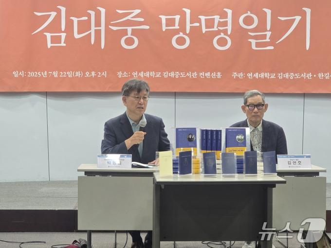 22일 '김대중 망명일기' 출간기념 기자간담회가 진행되고 있다. 왼쪽이 박명림 도서관장이고 오른쪽은 한길사 김언호 대표다. ⓒ 뉴스1 김정한 기자