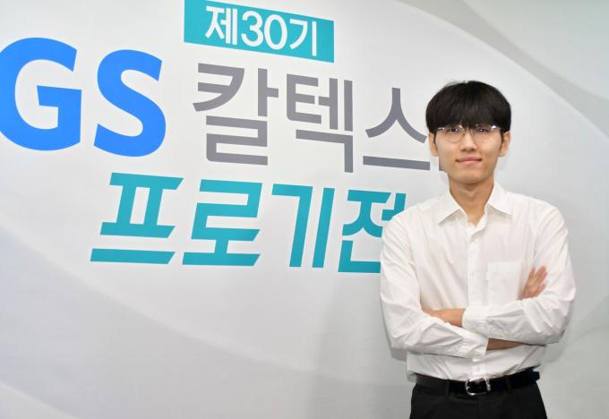 GS칼텍스배에서 우승한 신진서 9단(한국기원 제공)