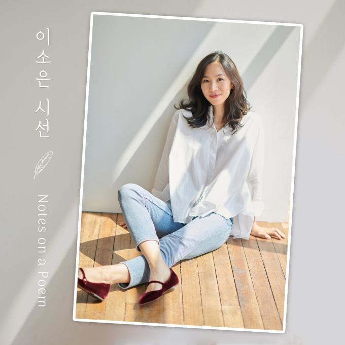 이소은