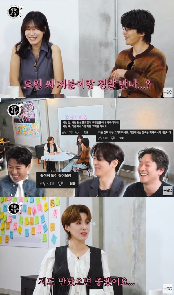 '살롱드립2' 캡처