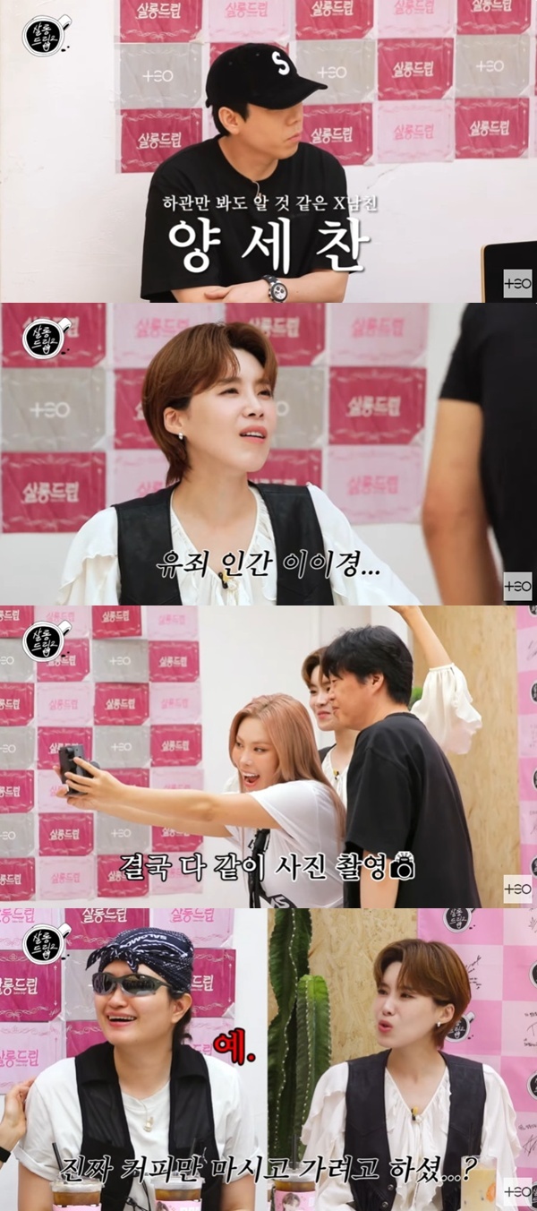 '살롱드립2' 캡처