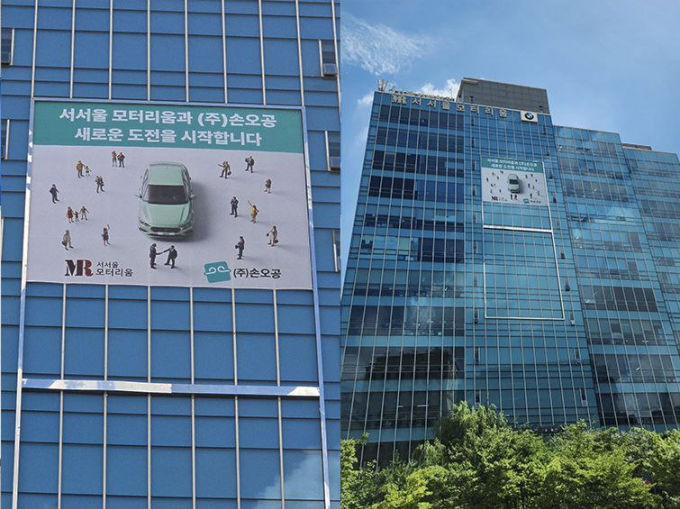 서서울모터리움 전경/사진=손오공