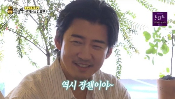 SBS '틈만나면,' 캡처