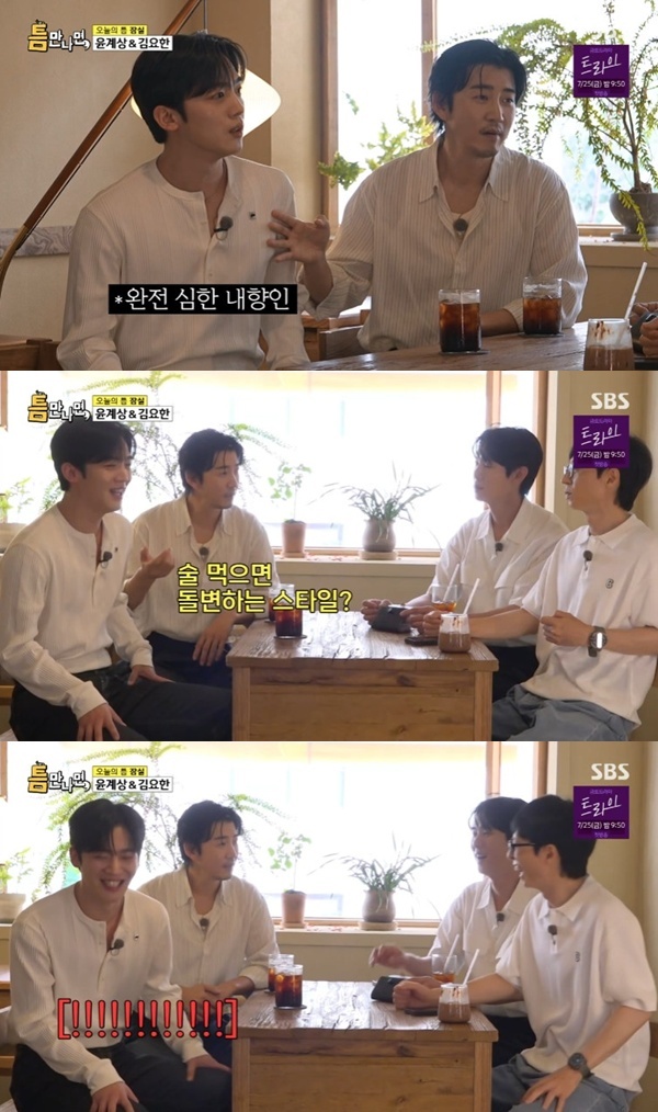 SBS '틈만나면,' 캡처