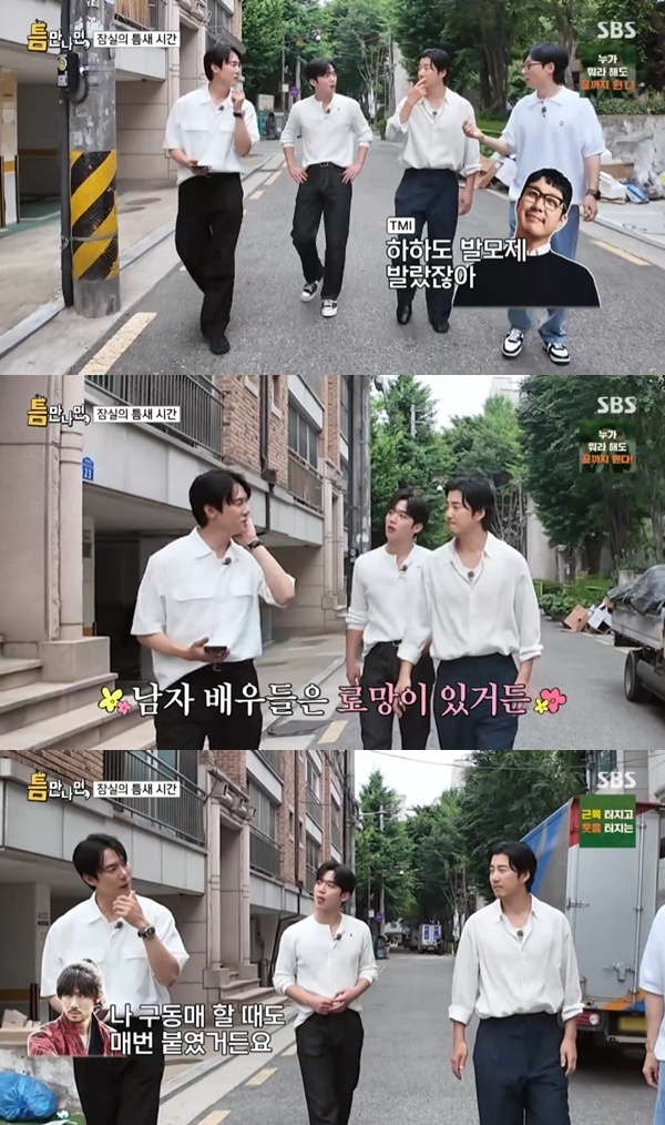 SBS '틈만나면,' 캡처