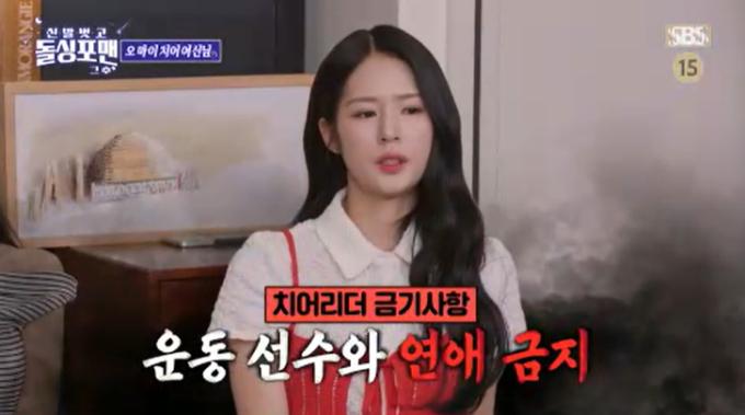 SBS '신발벗고 돌싱포맨' 캡처