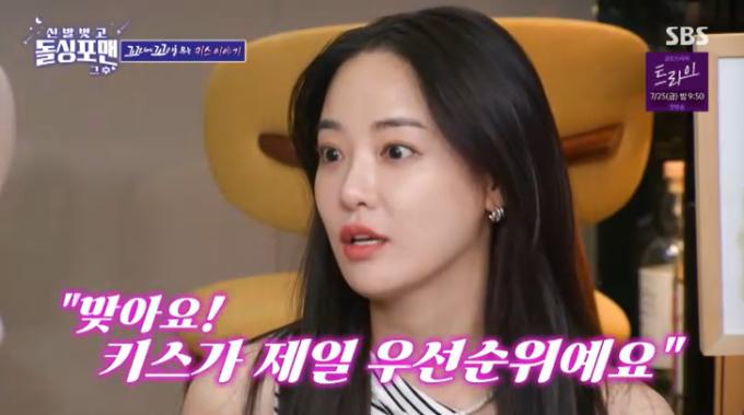SBS '신발벗고 돌싱포맨' 캡처