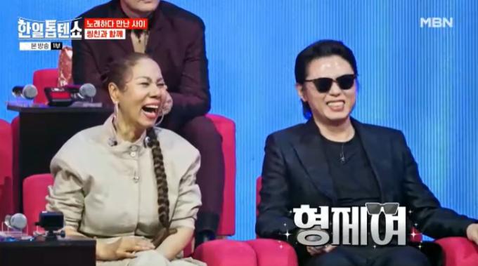 MBN '한일톱텐쇼' 캡처