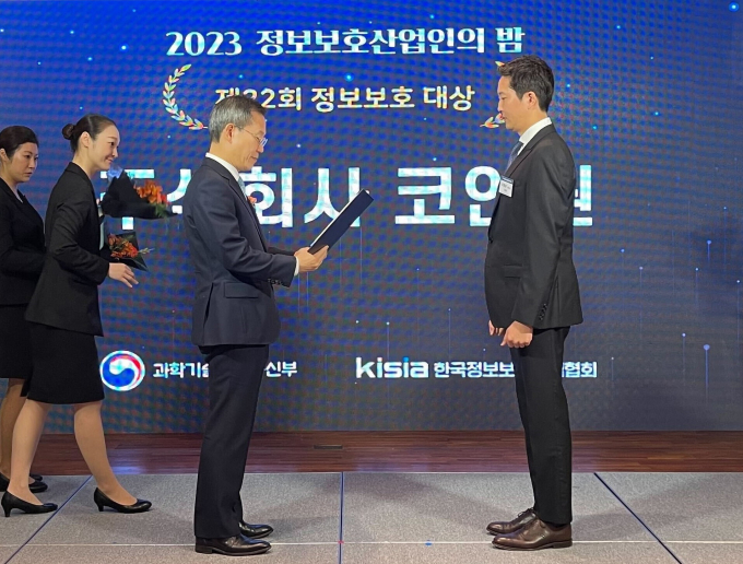 코인원은 기술적 보안은 물론, 범죄 예방과 사후 대응까지 총체적인 보호체계를 갖춘 몇 안 되는 거래소로 자리매김해 업계의 이목이 집중된다.  사진은 코인원이 '제22회 정보보호 대상'에서 가상자산 업계 최초로 대상을 수상하는 모습. /사진=코인원