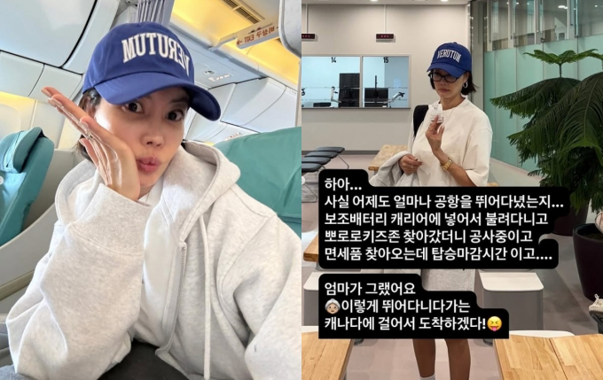 배우 양미라가 비행기 위탁수화물 규정 위반 사실을 셀프로 인증하며 뭇매를 맞고 있다/사진=양미라 인스타그램