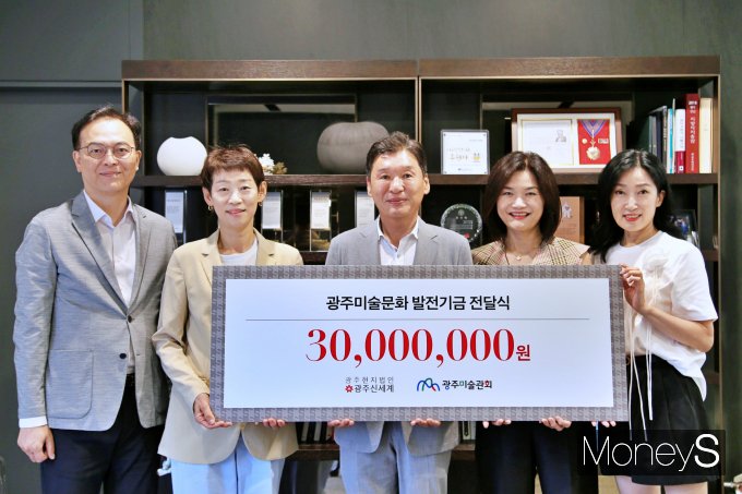 이동훈 광주신세계 대표(가운데)가 김영희 광주미술관회 이사장(왼쪽 두번째)에게 후원금 3000만원을 전달하고 있다/사진=광주신세계 제공.