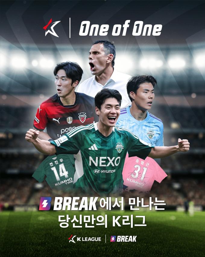 한국프로축구연맹과 브레이크앤컴퍼니가 함께하는 팬 참여형 기부 경매 캠페인 신규 물품이 공개됐다. (한국프로축구연맹 제공)