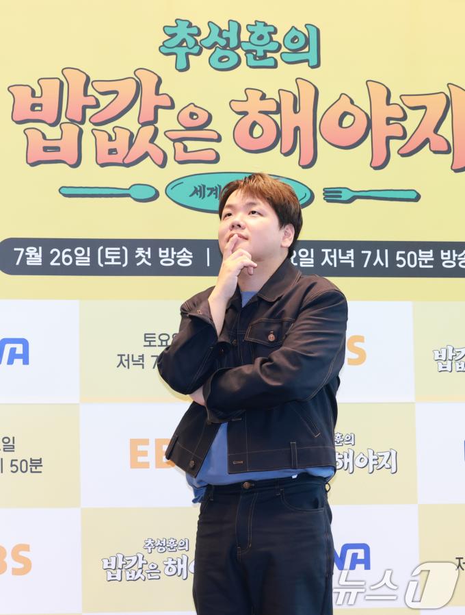 방송인 곽준빈(곽튜브)이 23일 서울 여의도 TWO IFC에서 열린 ENA, EBS 공동제작 '추성훈의 밥값은 해야지' 제작발표회에 참석해 포즈를 취하고 있다. '추성훈의 밥값은 해야지'는 '아조씨' 추성훈이 세계 극한 직업에 도전하고 땀 흘려 번 밥값만큼 즐기는 현지 밀착 리얼 생존 여행기다 2025.7.23/뉴스1 ⓒ News1 권현진 기자