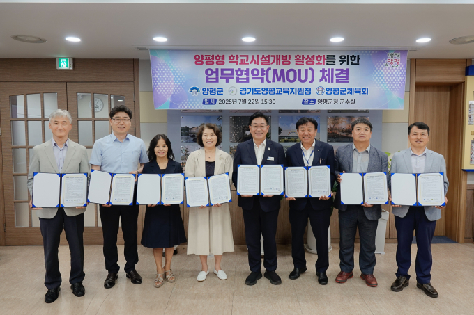 전진선 양평군수(오른쪽 네번째)가 경기도양평교육지원청, 양평군체육회와 함께 지난 22일 '학교체육시설 개방'을 위한 업무협약을 체결하고 사진 촬영을 하고 있다. /사진제공=양평군