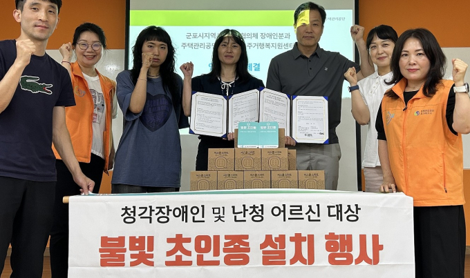 지난 7월8일 열린 청각장인인과 난청 노인 대상 불빛 초인종 설치행사. /사진=군포시