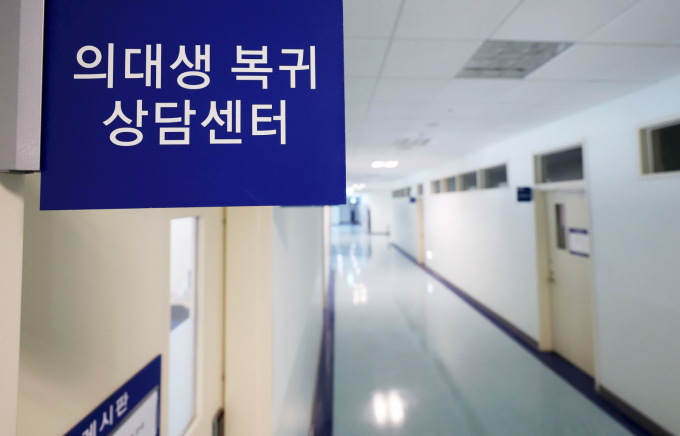 교육부가 오는 24일 정부서울청사에서 의대생 복귀를 포함한 의대 교육 정상화 방안을 발표한다. 사진은 지난 14일 서울 시내 한 의과대학에 마련된 의대생 복귀 상담센터 모습. /사진=뉴시스