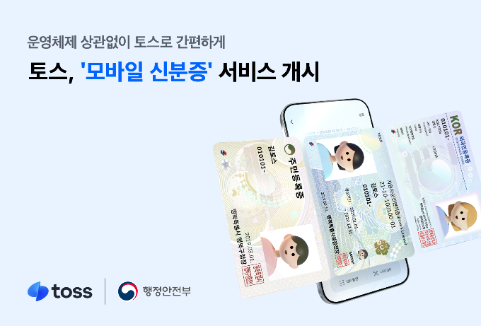 사진=토스