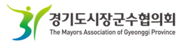 경기도시장군수협의회 로고. /자료제공=경기도시장군수협의회 