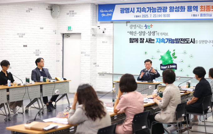 박승원 광명시장이 23일 오후 시청 중회의실에서 열린 ‘지속가능관광 활성화 용역’의 최종보고회에서 발언하고 있다. /사진제공=광명시
