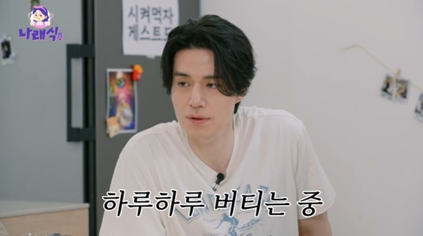 유튜브 채널 '나래식' 캡처
