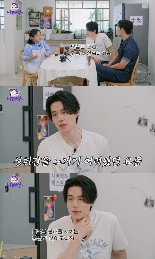 유튜브 채널 '나래식' 캡처