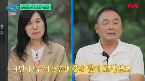tvN '유 퀴즈 온 더 블럭' 캡처