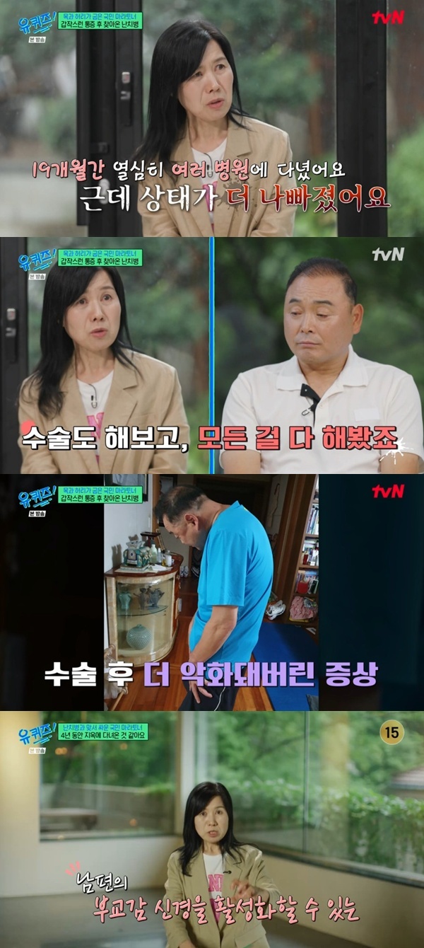 tvN '유 퀴즈 온 더 블럭' 캡처
