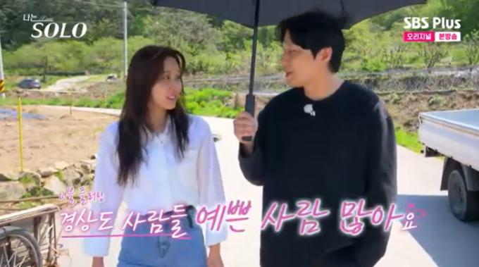 SBS Plus '나는 솔로' 캡처