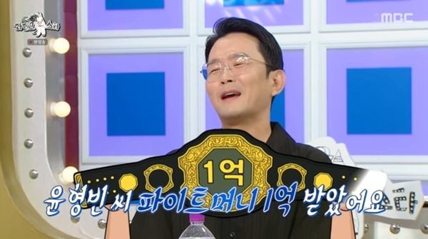 MBC '라디오스타' 캡처