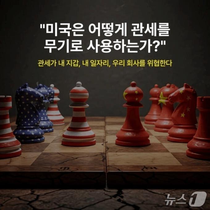 관세 이야기