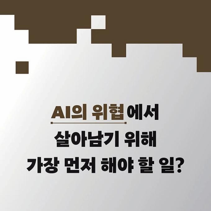 새로운 질서