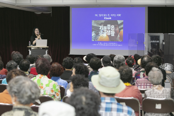 케이뱅크가 시니어를 대상으로 금융사기 수법에 대한 교육을 진행했다. 사진은 지난 23일 서울 관악구 강감찬관악종합사회복지관에서 금융교육을 진행하는 모습. /사진=케이뱅크