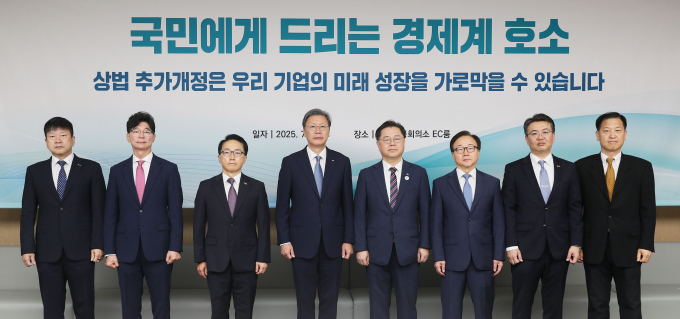 한국경제인협회, 대한상공회의소를 비롯한 경제8단체는 24일 중구 대한상공회의소에서 '경제위기 극복을 위한 경제계 대국민 호소문'을 발표했다. 왼쪽부터 장석민 한국무역협회 전무,김준만 코스닥협회 본부장, 이호준 한국중견기업연합회 부회장, 김창범 한국경제인협회 부회장, 박일준 대한상공회의소 부회장, 이동근 한국경영자총협회 부회장, 오기웅 중소기업중앙회 부회장, 선우정택 한국상장회사협의회 부회장. / 사진=한국경제인협회
