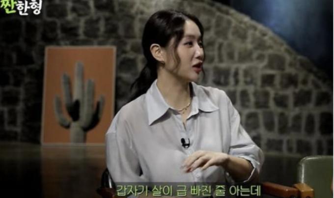 소유/유튜브 캡처