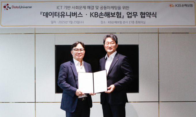 KB손해보험이 지난 23일 데이터유니버스와 ICT 기반 사회문제 해결 및 공동마케팅을 위한 업무협약(MOU)을 체결했다./사진=KB손해보험 