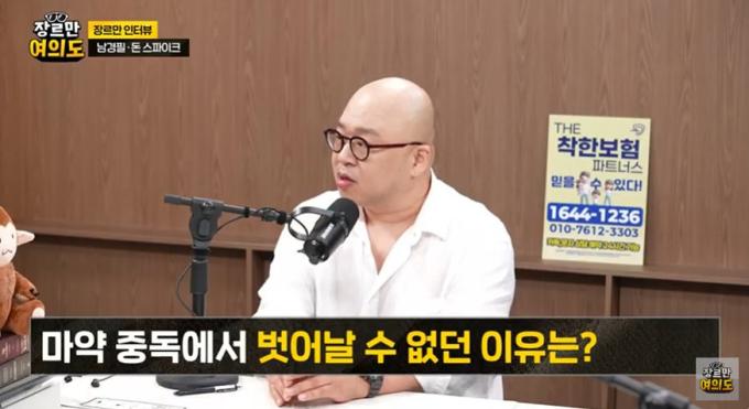 JTBC '장르만 여의도' 방송 화면 갈무리