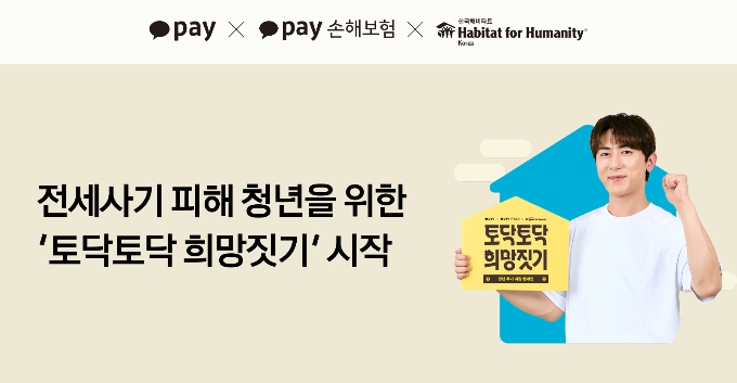 /사진=카카오페이