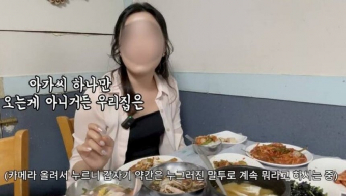 유튜브 컨텐츠 '또간집'의 1등 맛집으로 선정된 식당에 혼자 방문했다가 업주가 불친절하게 대하는 모습을 공개한 유튜버가 커뮤니티에 글을 올렸다. /사진=유튜브 캡처