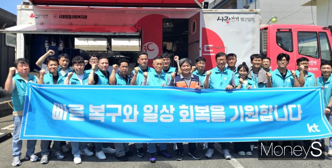KT 전남·북광역본부 봉사단웡들이 광주광역시 광산구 동곡동 일대에서 사랑의 밥차 지원을 마친 후 빠른 복구와 일상회복을 응원하고 있다/사진=KT전남·북광역본부 제공.