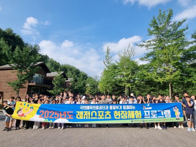 국민체육진흥공단이 탈북 청소년에게 다양한 레저스포츠 체험 기회를 제공하기 위한 '2025년 레저스포츠 현장 체험 프로그램'을 진행했다. (체육공단 제공)