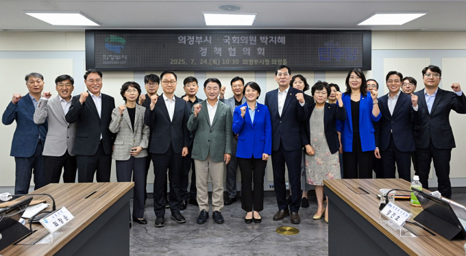 24일 시청 의정홀에서 열린 정책협의회에 참석한 김동근 의정부시장과 박지혜 국회의원 등이 기념촬영하고 있다./사진제공=의정부시 